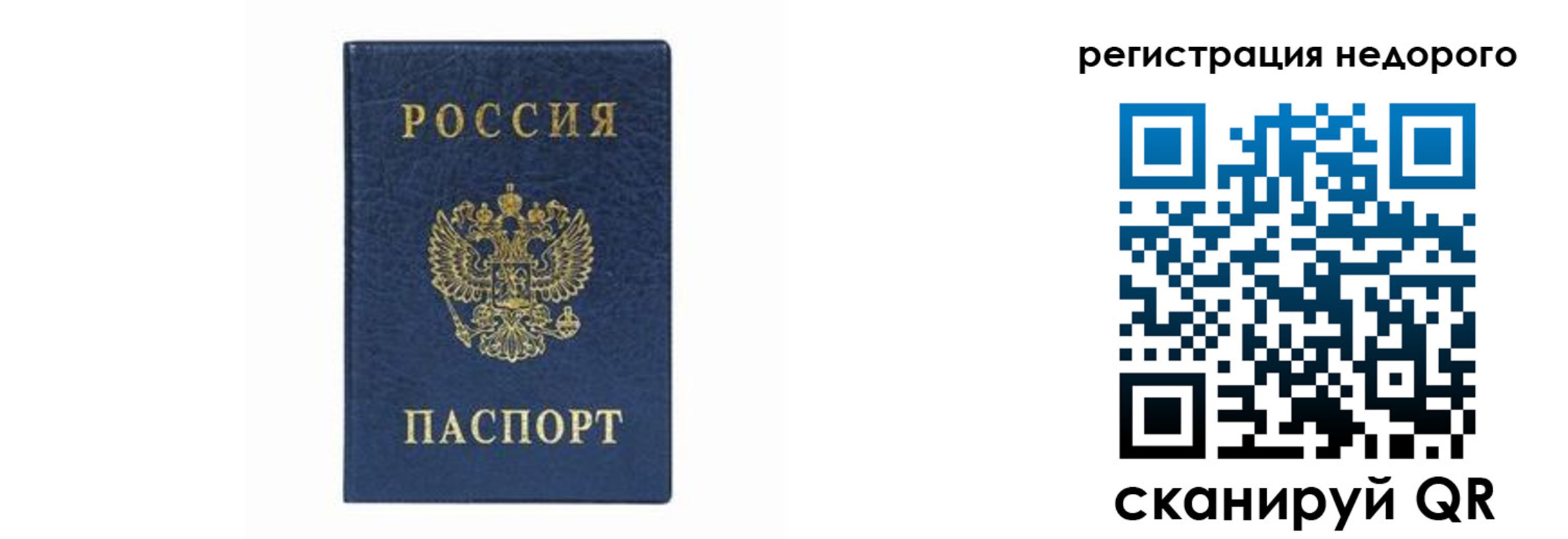 регистрация для школы в Барнауле