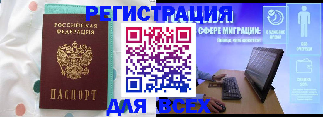 пропишу в квартире в Барнауле